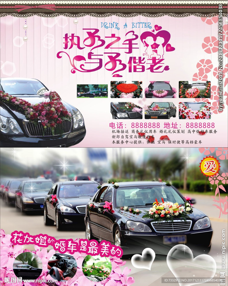 婚