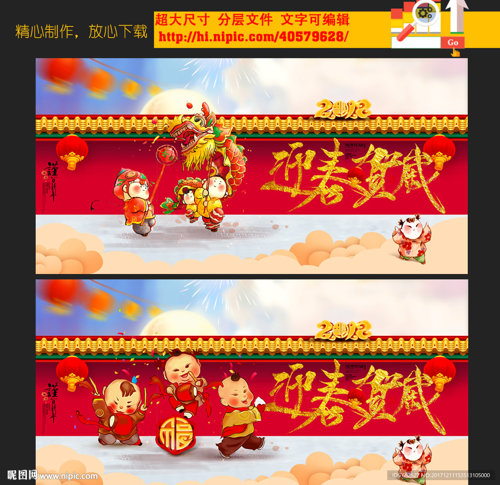 狗年