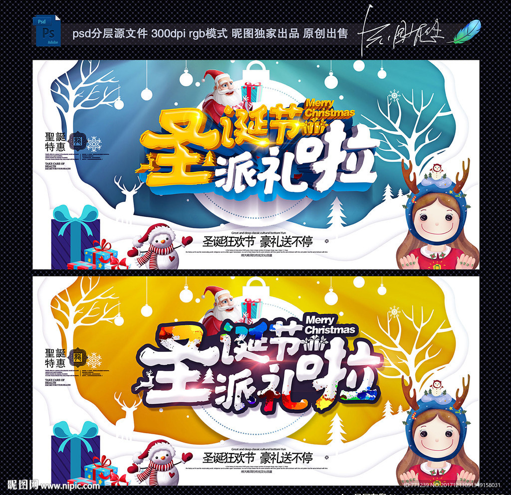 圣诞节