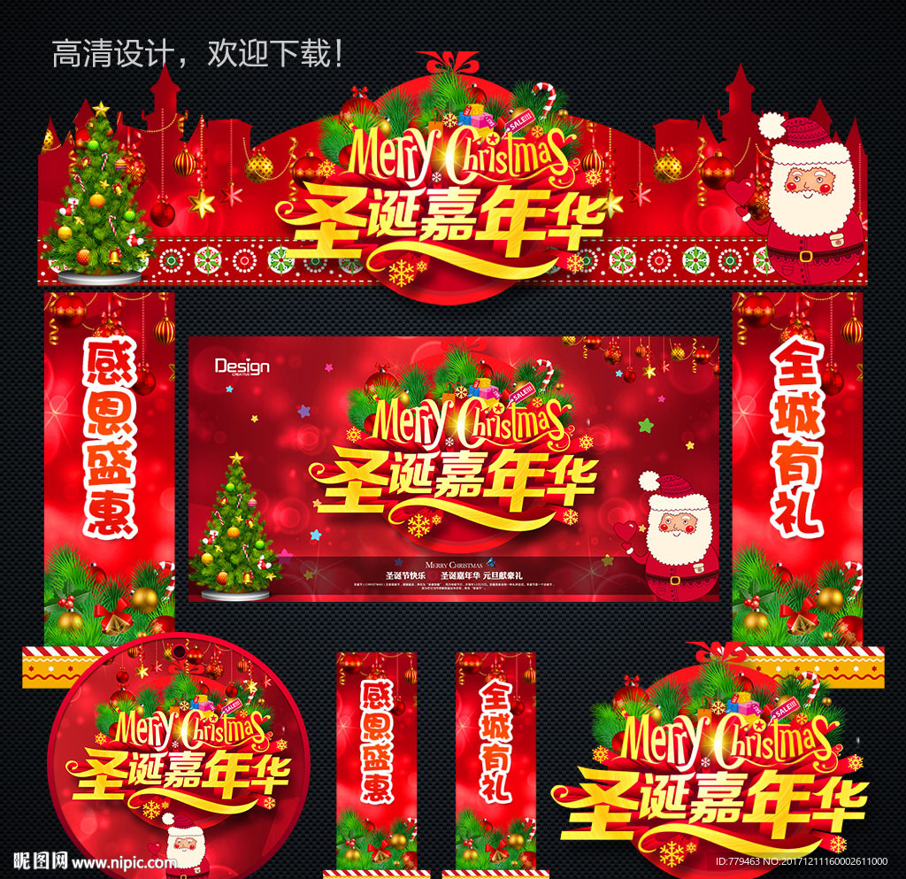 圣诞门头
