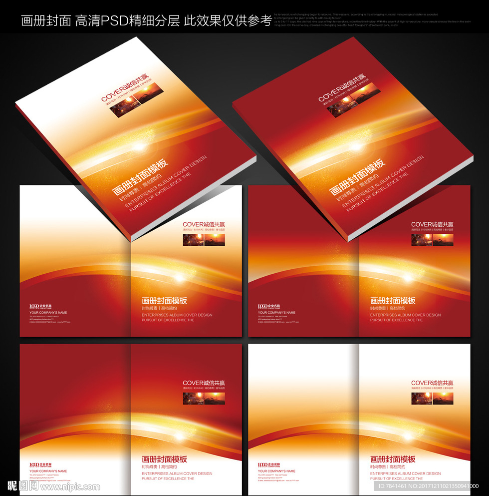画册封面