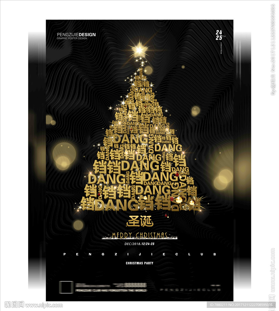 酒吧圣诞节金色海报设计图片