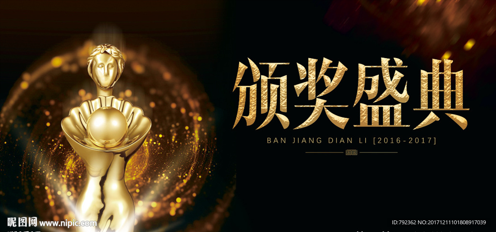 金人珍珠