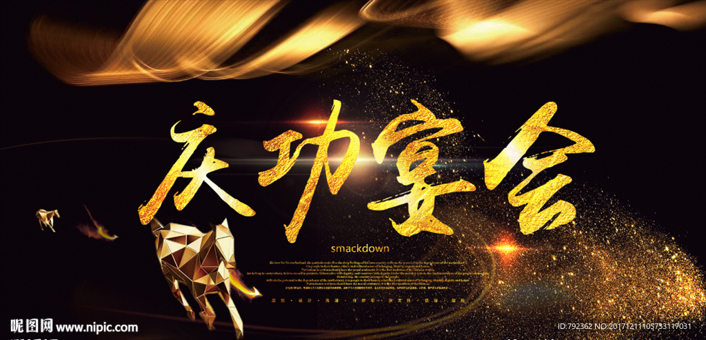 奔马