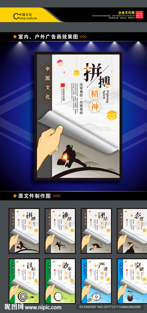 文化墙