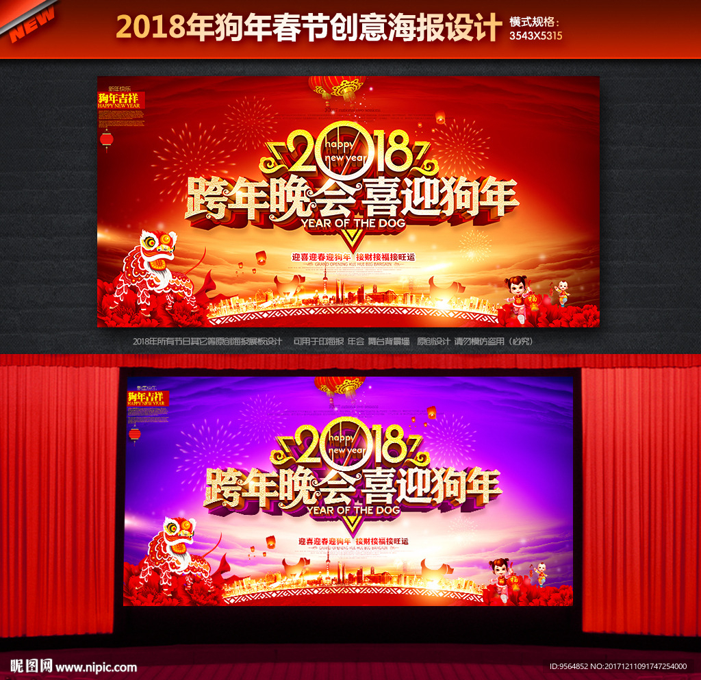 跨年