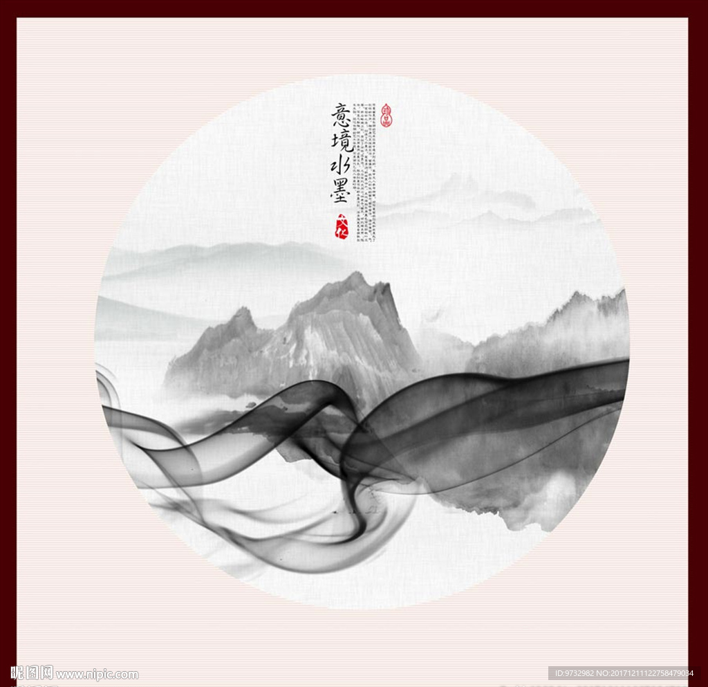 水墨画