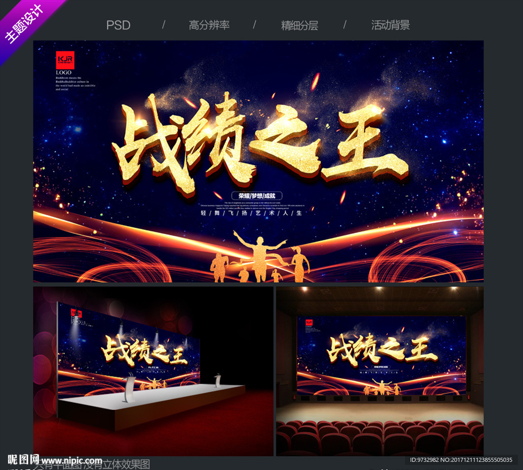 销售培训  战绩