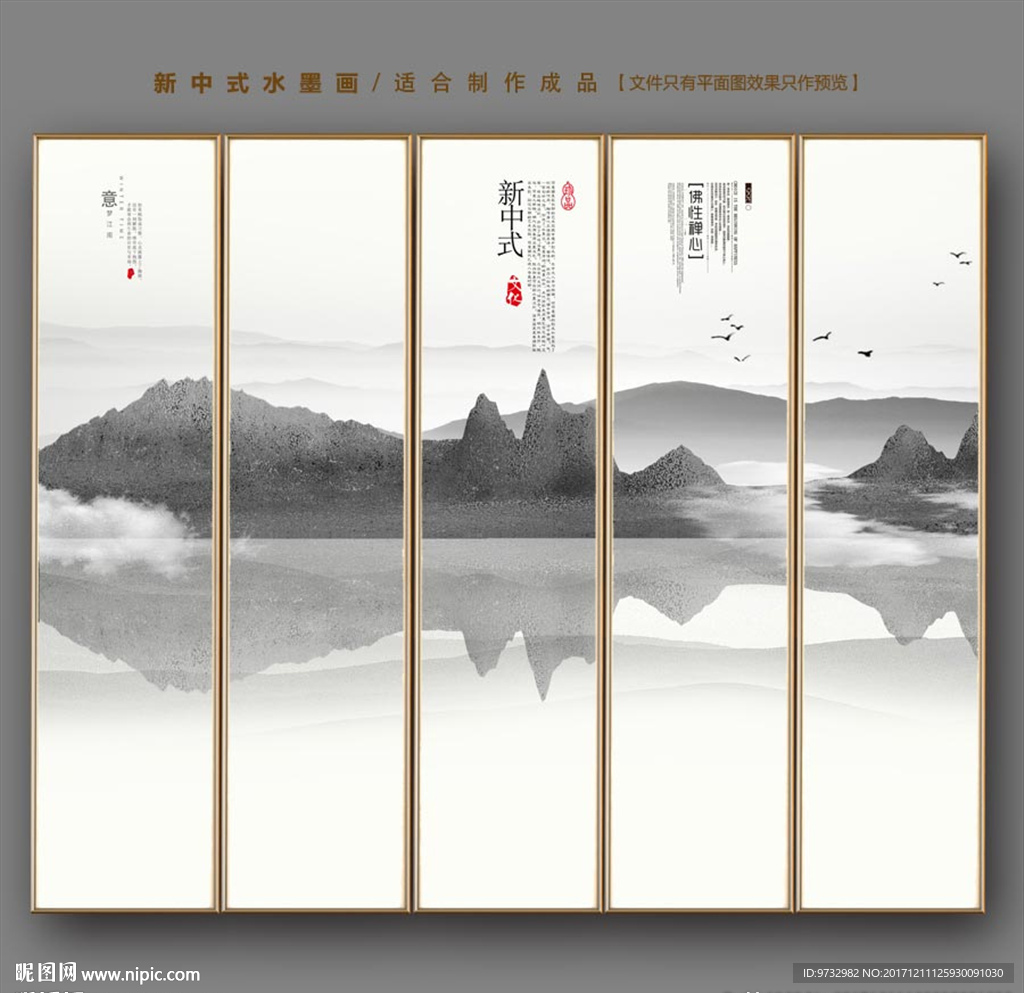 意境水墨画
