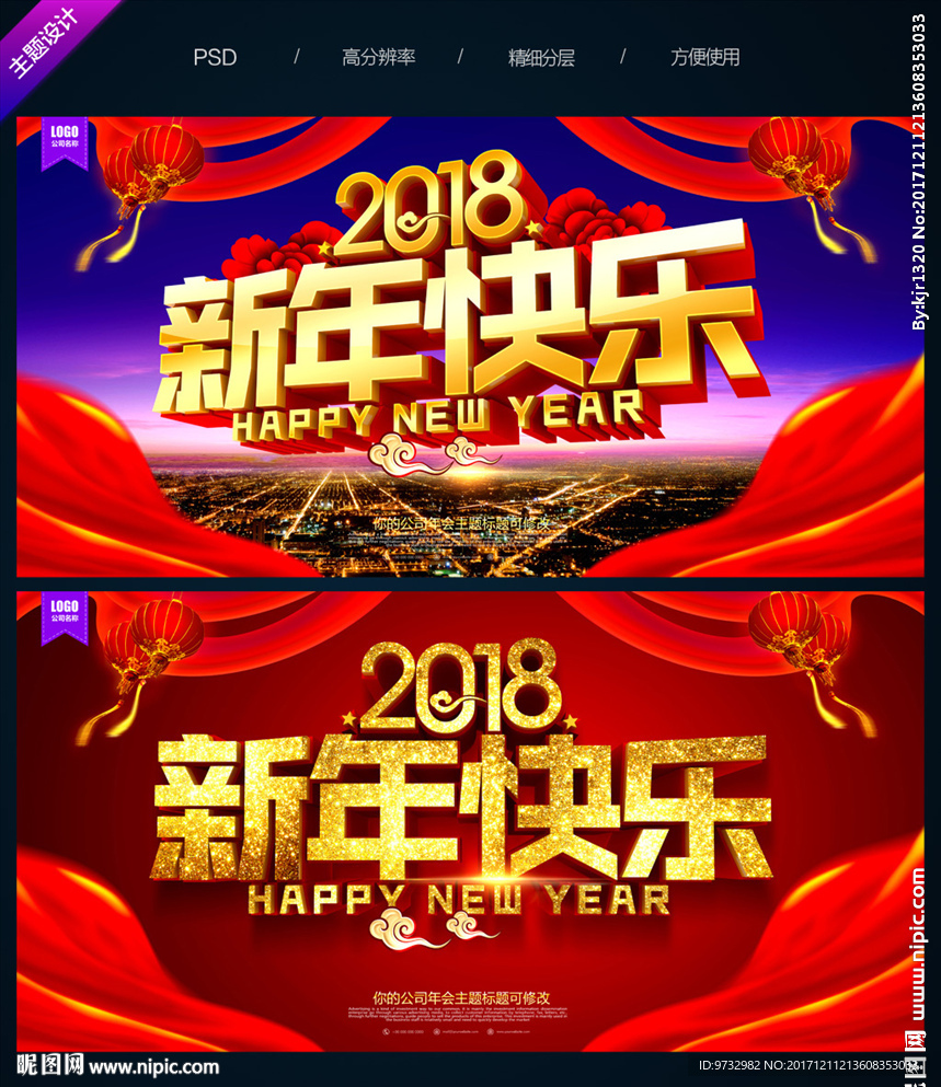 新年