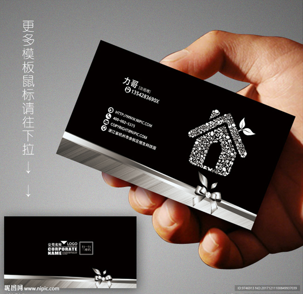 建筑公司名片
