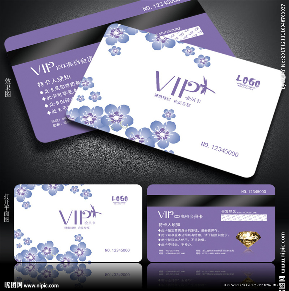 vip卡