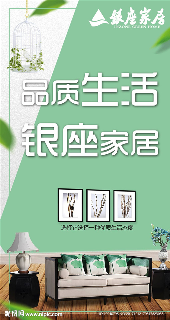 品质生活