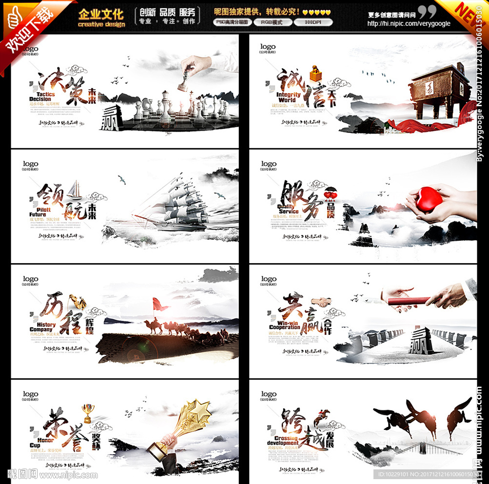 企业文化
