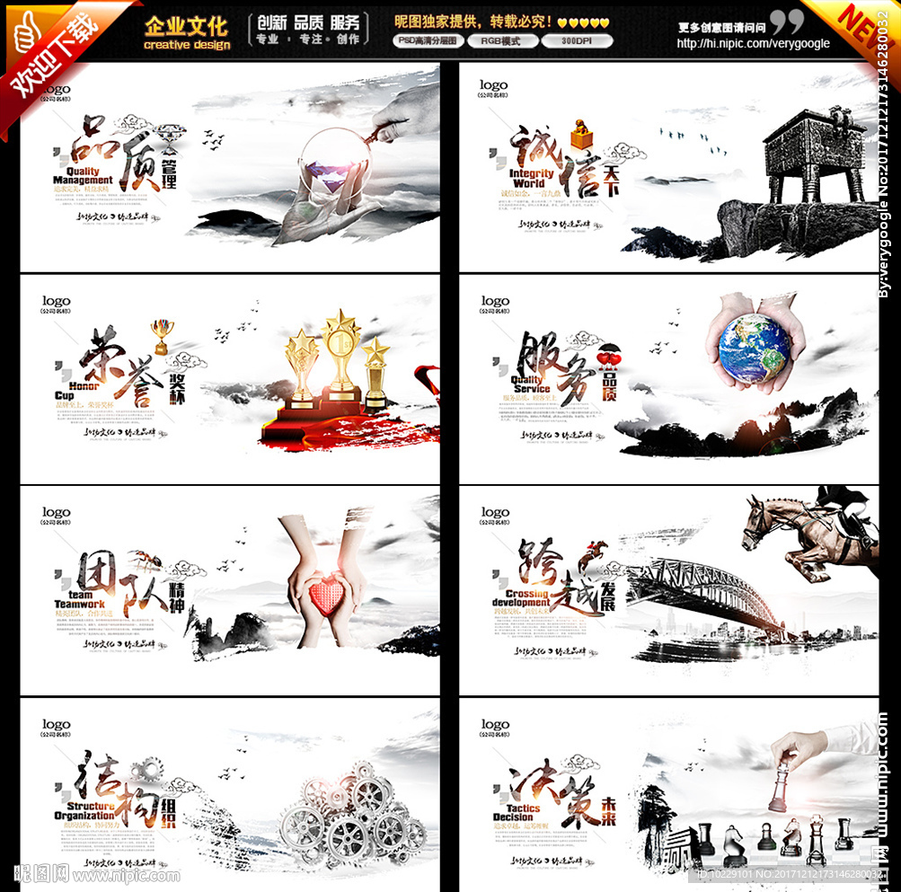 企业文化