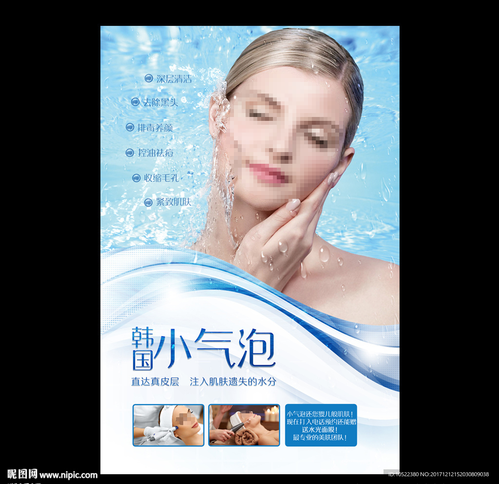 小气泡