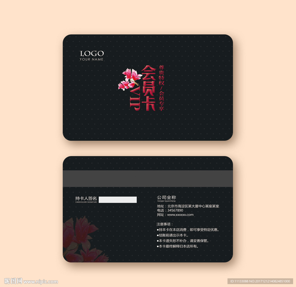 贵宾卡会员卡vip卡