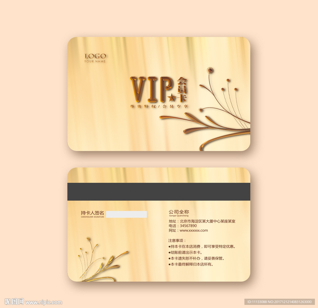 贵宾卡会员卡vip卡