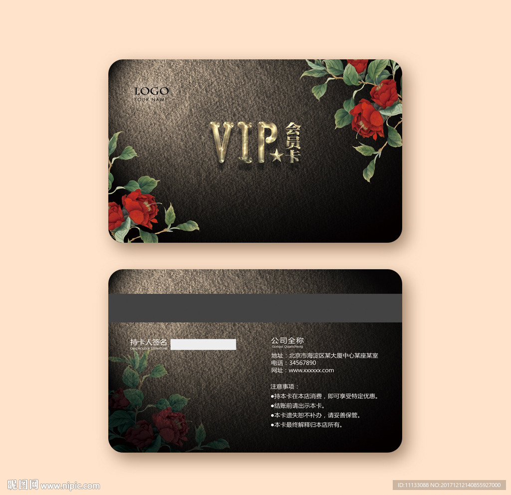贵宾卡会员卡vip卡