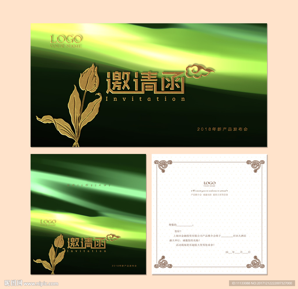 简约时尚邀请函