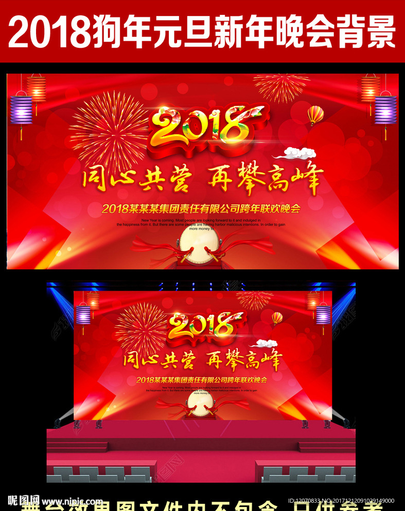 年会