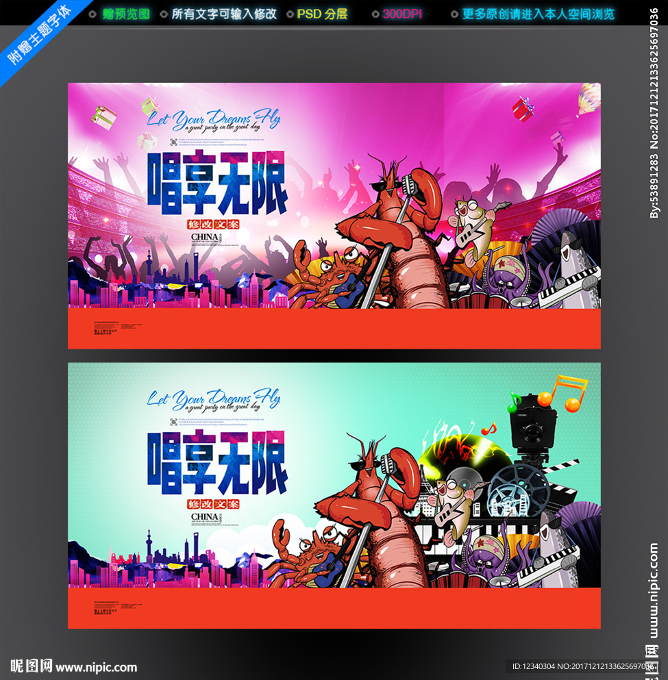 KTV海报