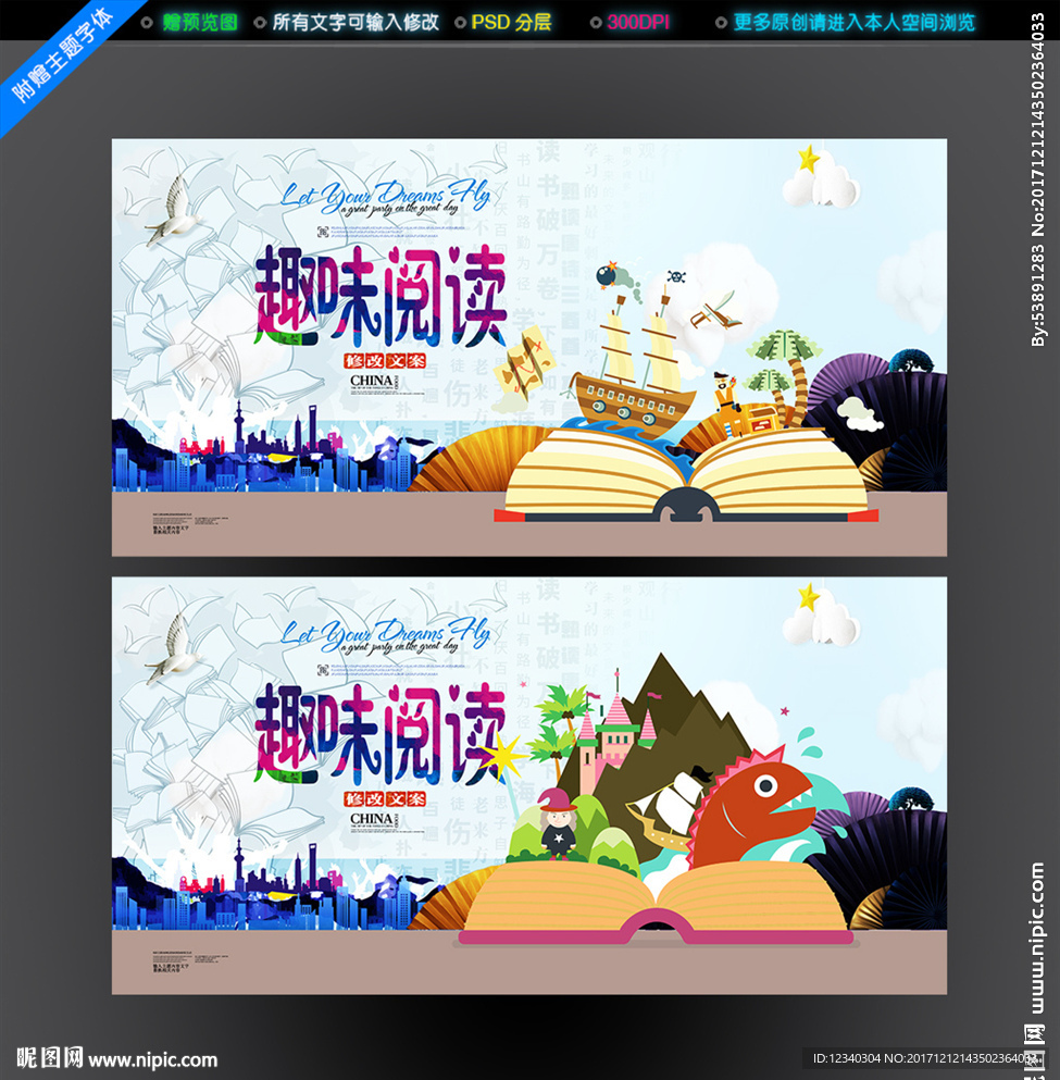 趣味阅读