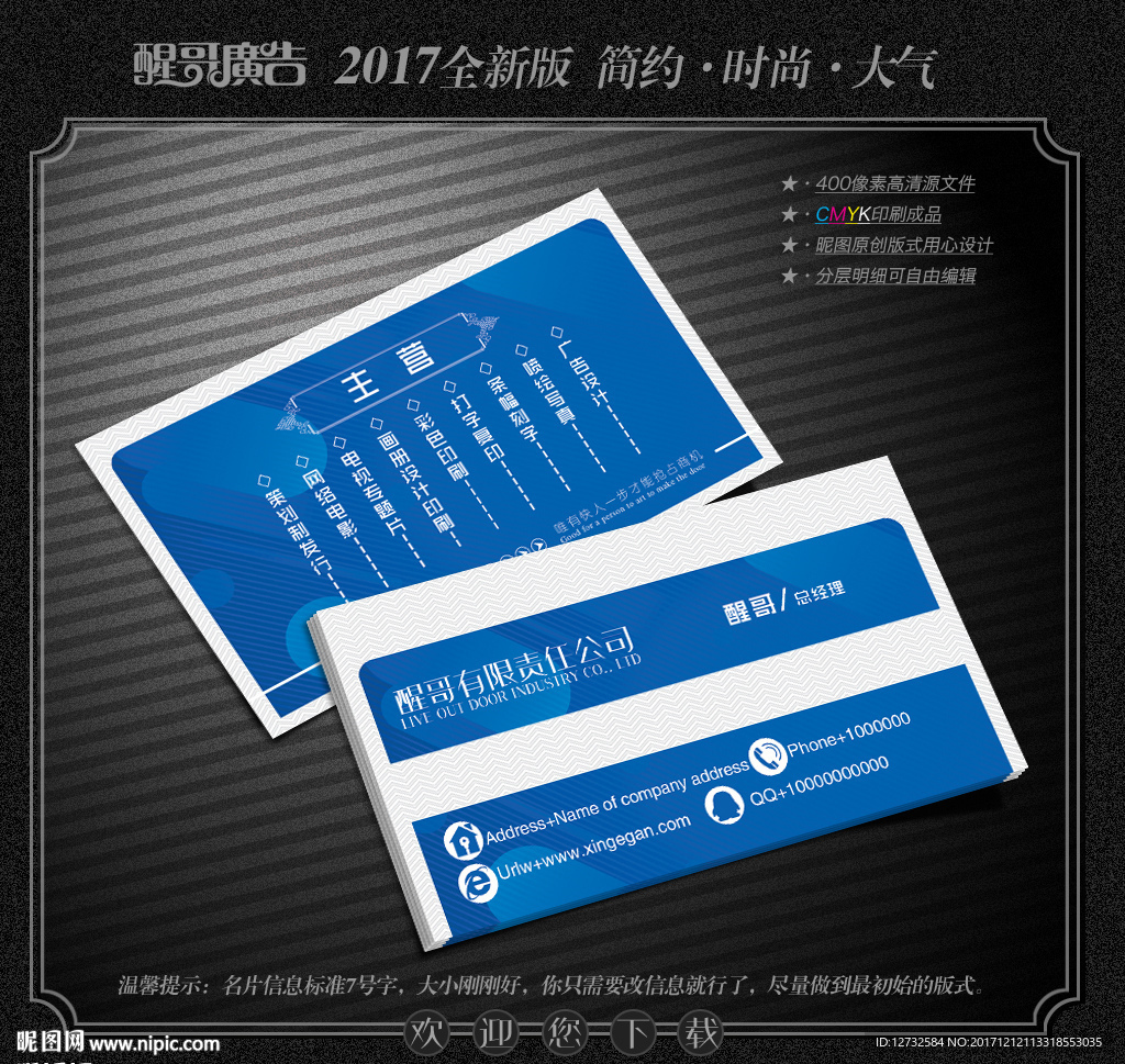 IT名片