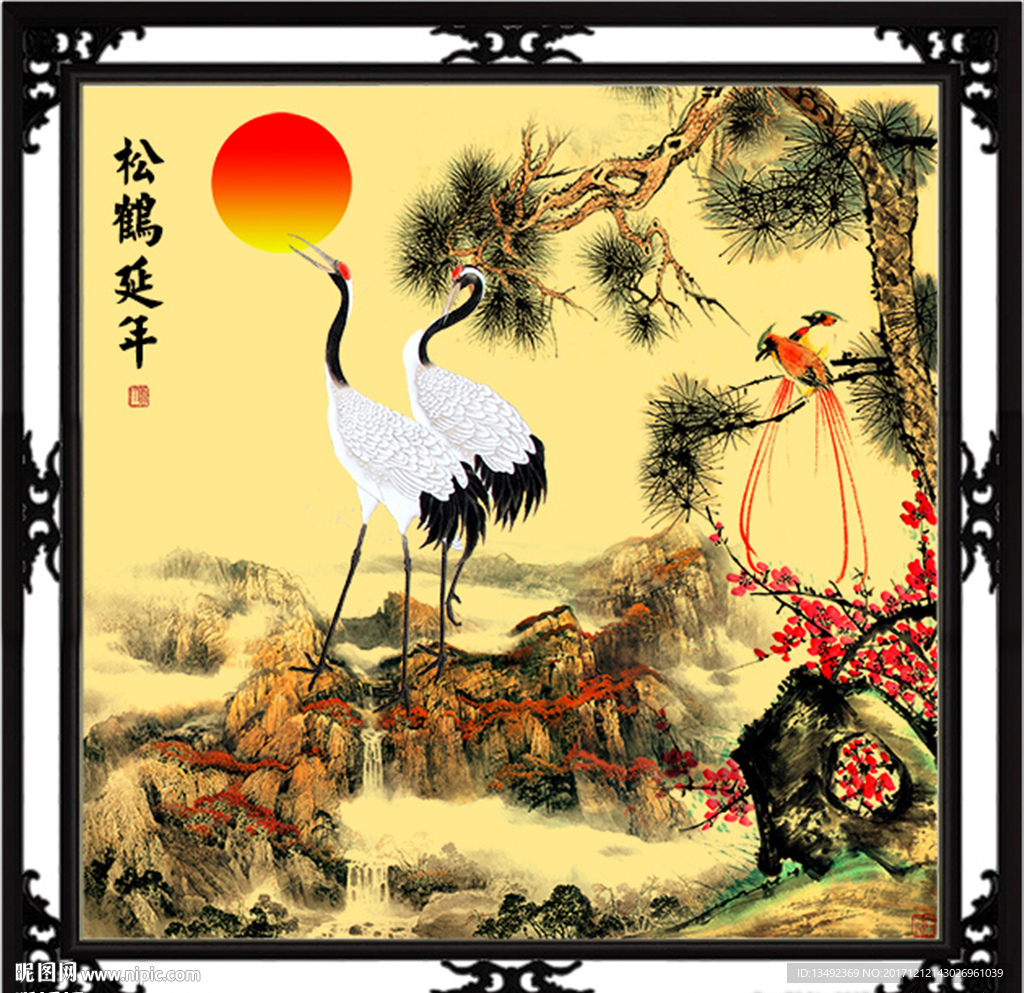 松鹤延年