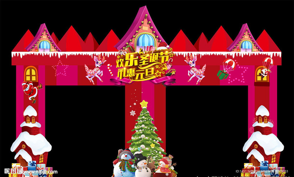 时尚炫彩圣诞元旦商场门头