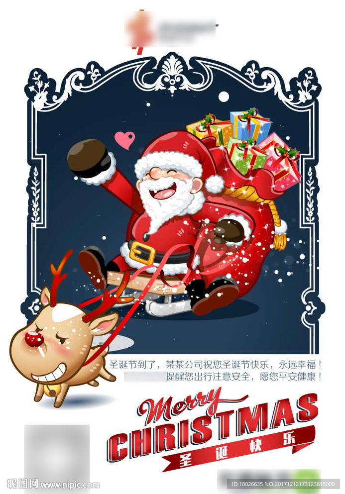 圣诞海报