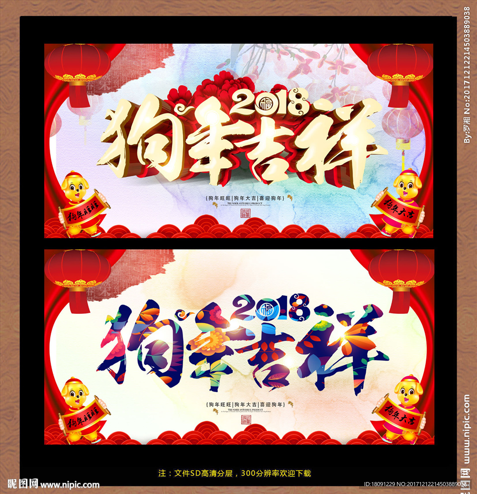 2018年