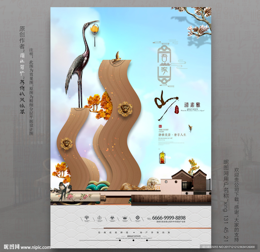 大写意 中式地产新风格