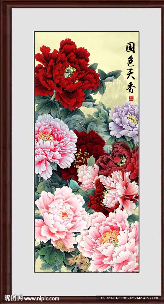 国色天香竖幅