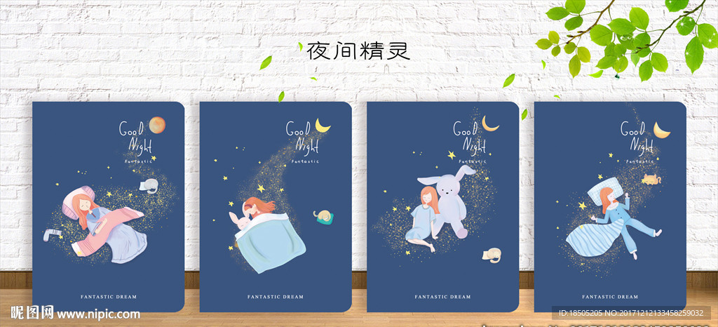 夜间精灵 封面设计