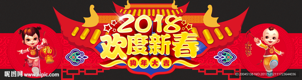 2018新年吊牌