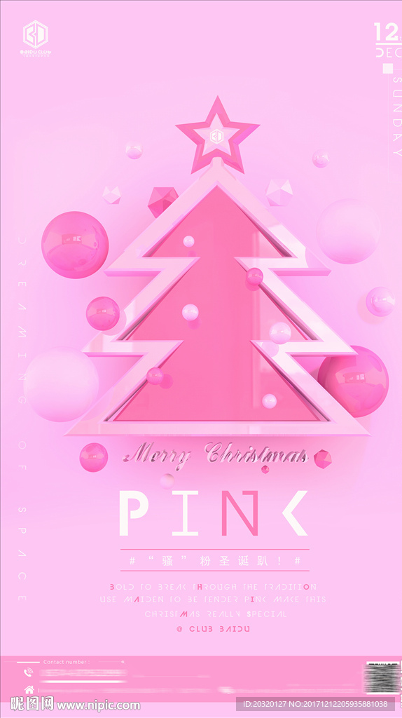 酒吧粉色立体圣诞时尚派对海报
