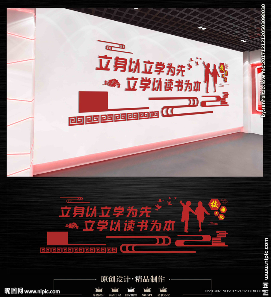校园文化墙