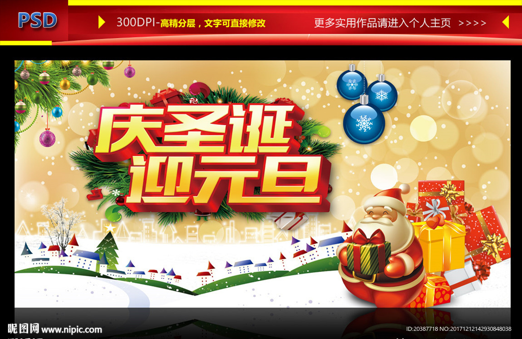 圣诞节快乐
