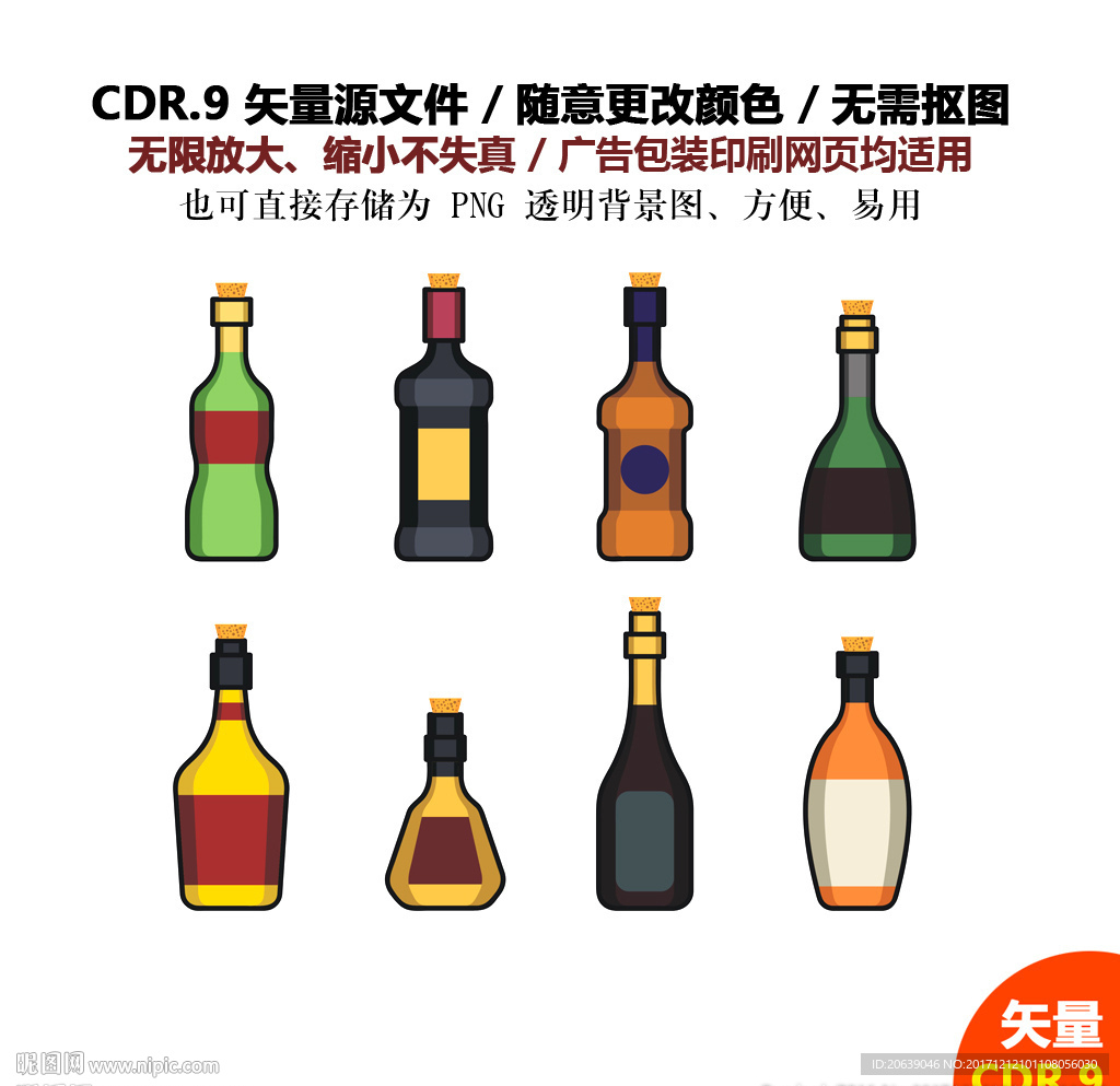 手绘酒瓶酒杯红酒洋酒图标