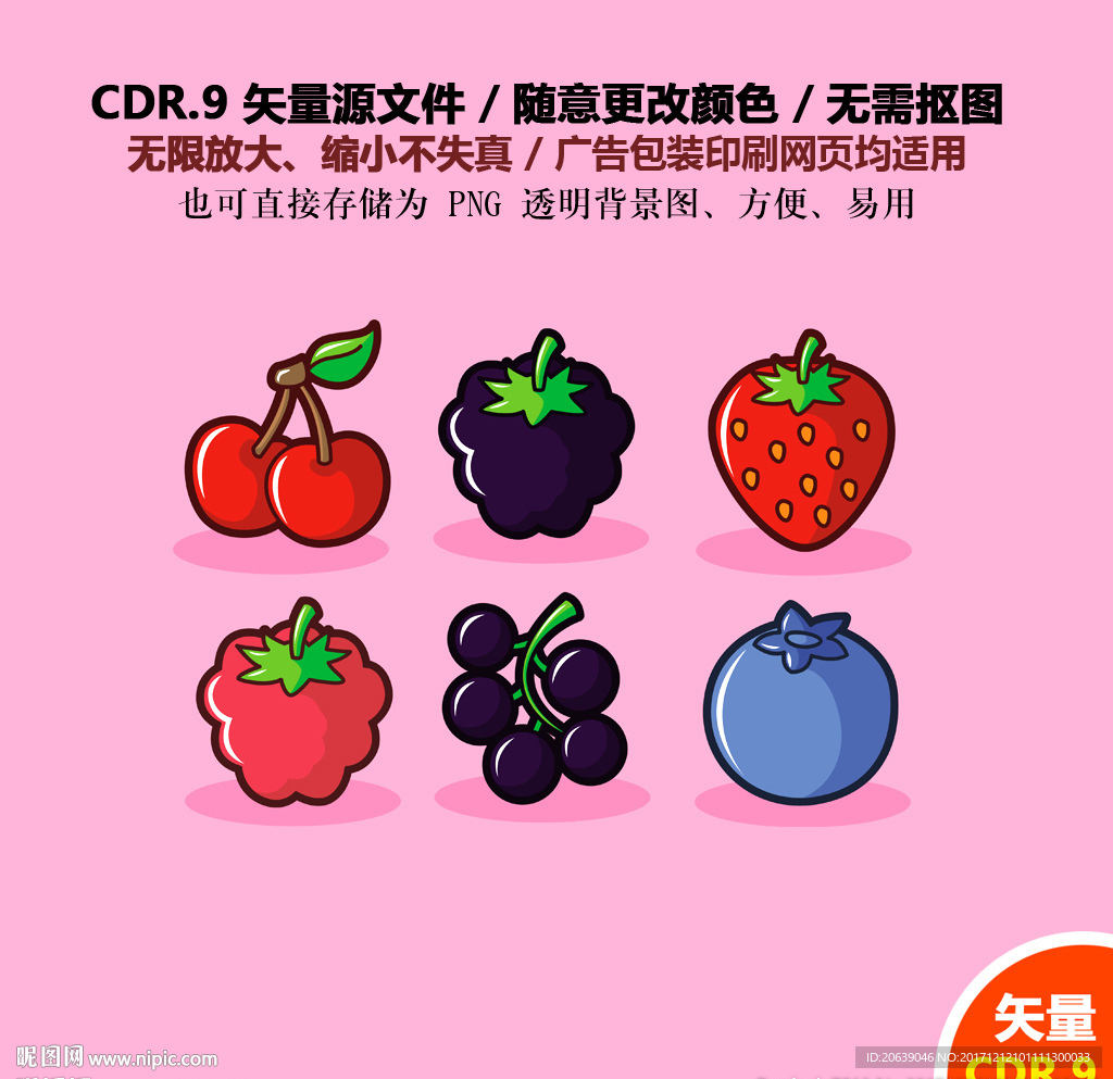手绘水果草莓葡萄矢量图