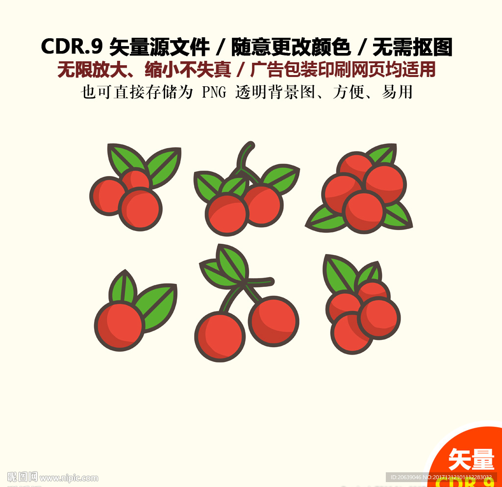 手绘水果草莓樱桃山楂矢量图