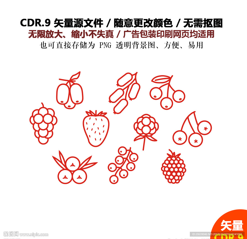 手绘水果草莓樱桃矢量图