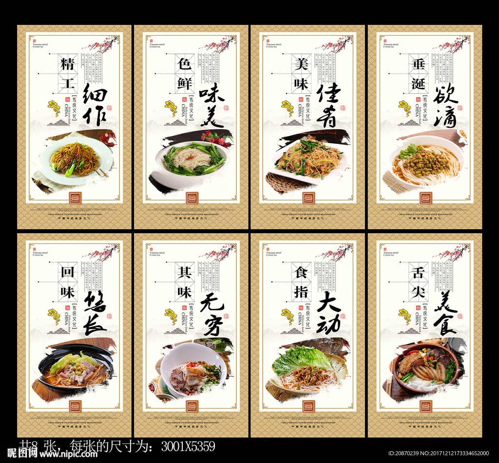 江西米粉
