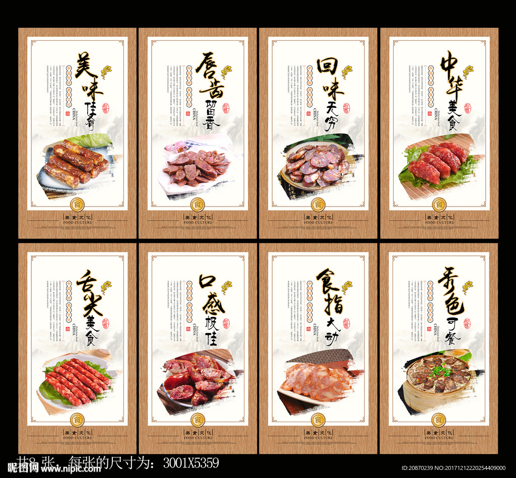 腊肠挂画