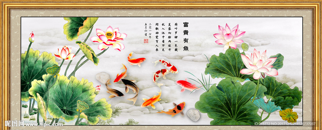 年年有余