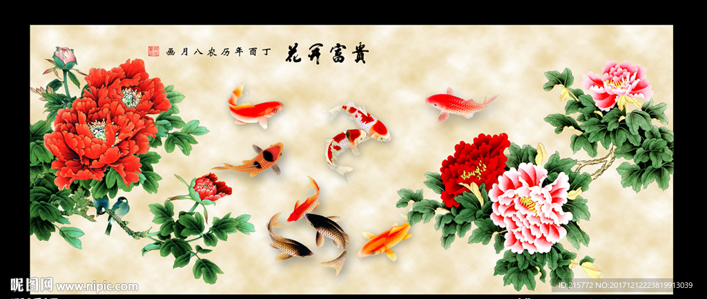 九鱼图