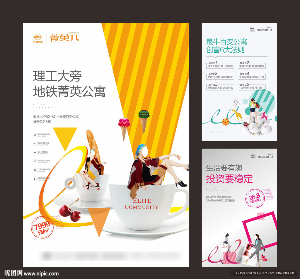 公寓画面