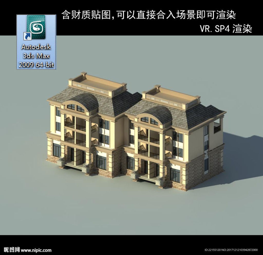 欧式洋房
