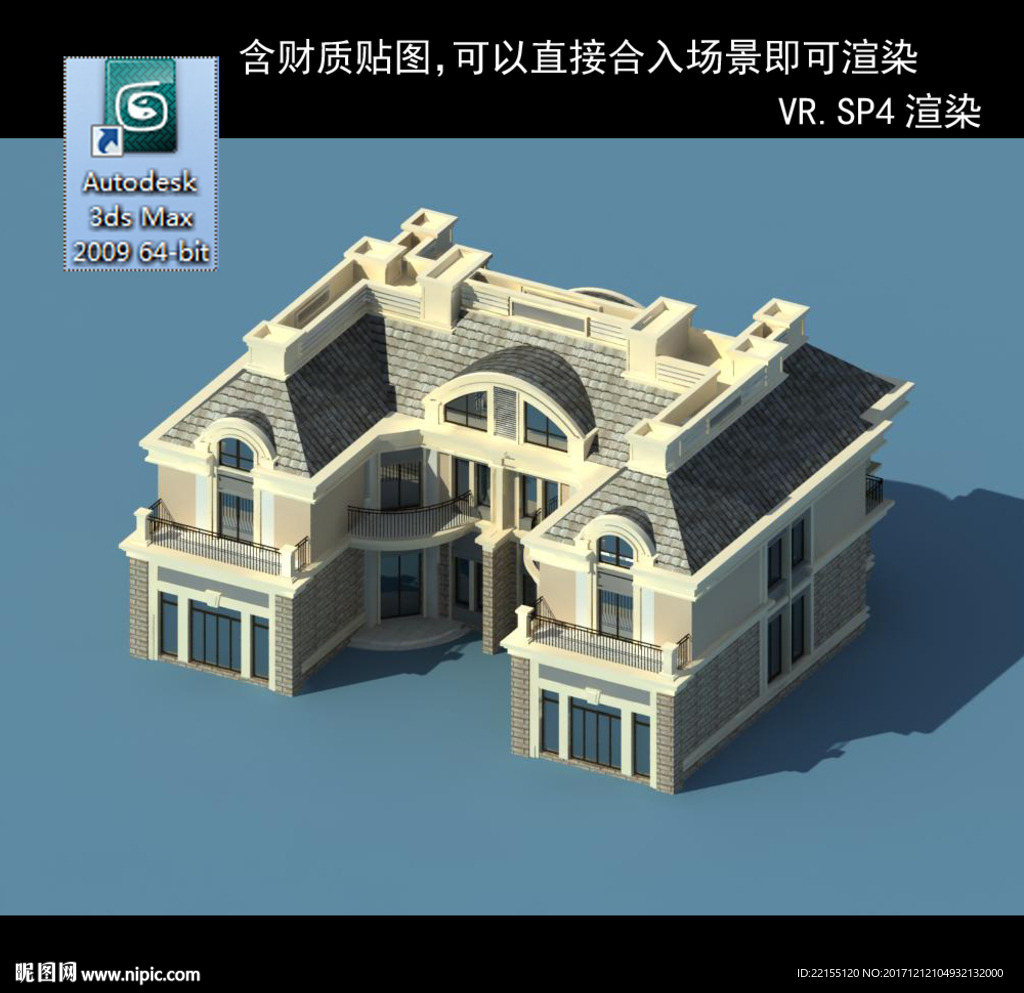 欧式洋房